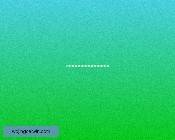 世界杯竞猜赔率查询全攻略实时数据分析与投注技巧全面解析指南