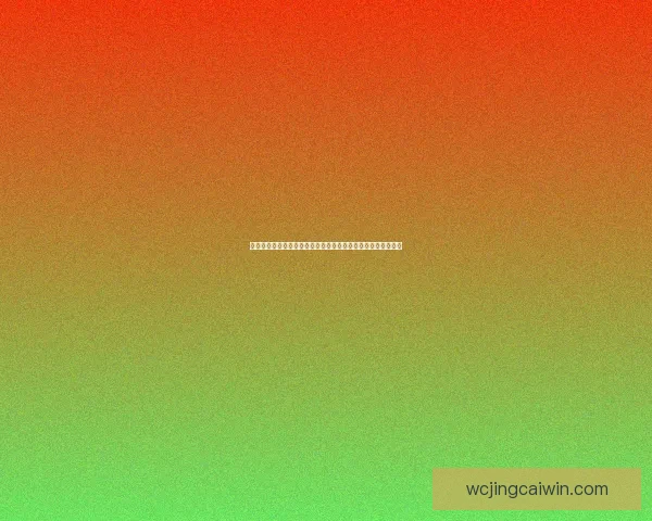 激情世界杯竞猜大赛开启，丰厚奖品等你来拿，快来参与挑战吧