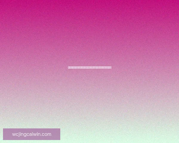 世界杯竞猜网站全攻略全面解析球迷必看精彩赛事预测与奖金奖励