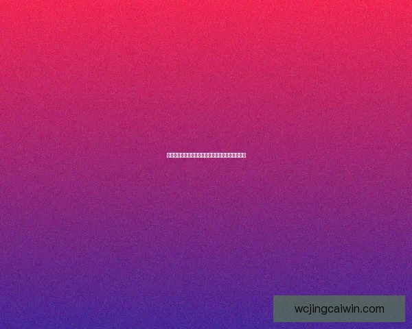 世界杯赛事精彩竞猜，尽享即时赔率与独家数据分析