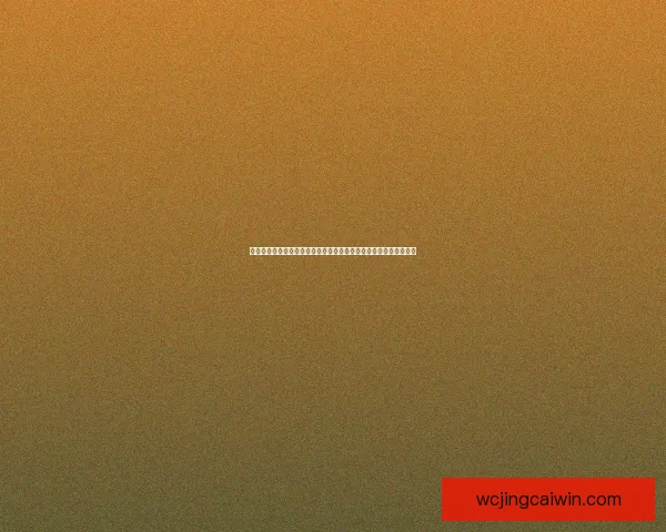 美加墨世界杯投注分析与策略：探索三国联合举办赛事的机遇与挑战