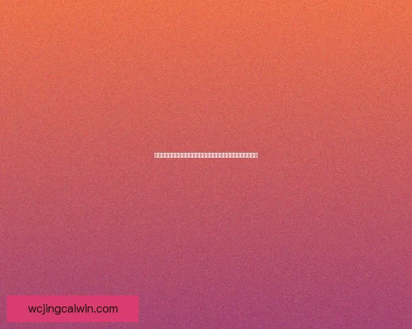 美加墨世界杯投注分析与策略：探索三国联合举办赛事的机遇与挑战