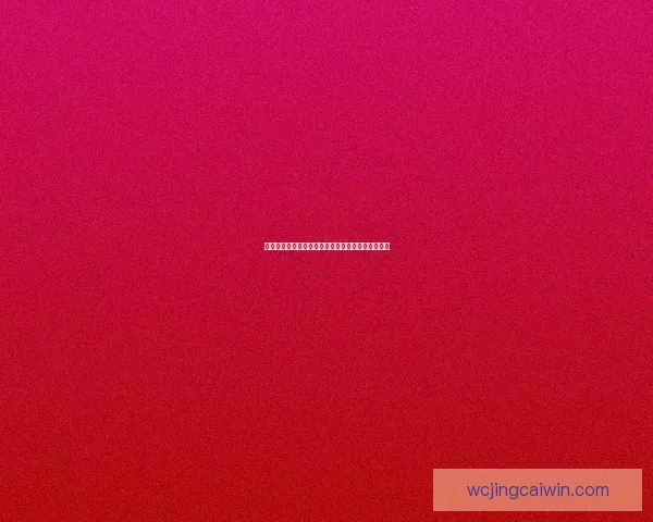 世界杯赛事精彩竞猜，尽享即时赔率与独家数据分析