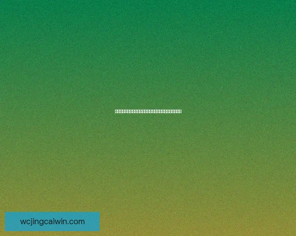 体育竞猜入口全新上线带你畅享实时赛事分析与专业投注技巧 体育竞猜入口全新上线带你畅享实时赛事分析与专业投注技巧