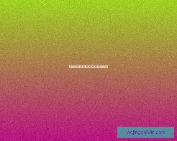 足球竞猜赔率分析与投注策略全解析助您精准预测比赛结果 足球竞猜赔率分析与投注策略全解析助您精准预测比赛结果