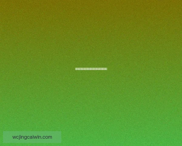 世界杯竞猜重磅回馈活动开启赢大奖等你来挑战 世界杯竞猜重磅回馈活动开启赢大奖等你来挑战