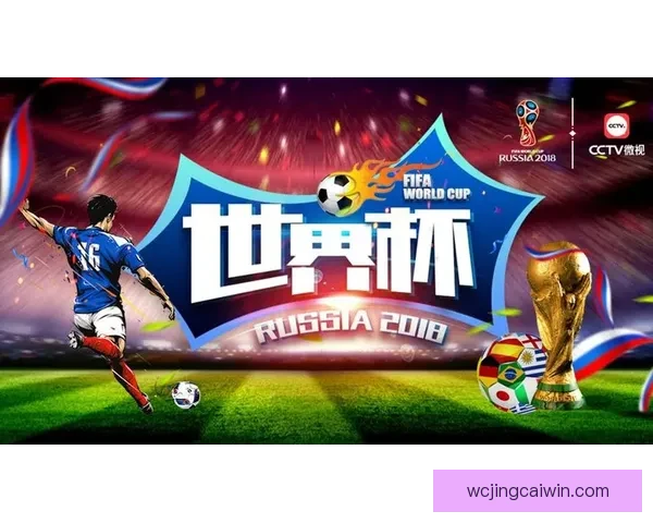 安全可靠的世界杯竞猜平台助你轻松赢取奖金享受精彩赛事体验