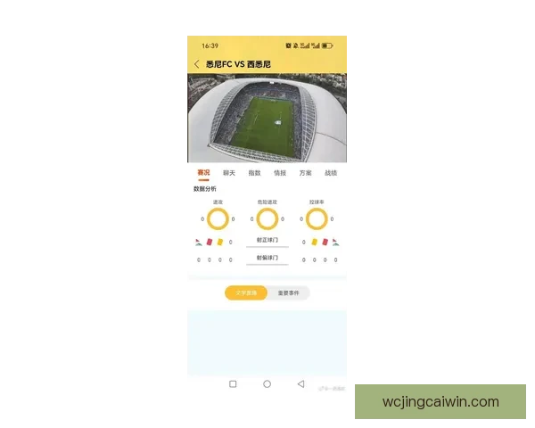 世界杯足球竞猜官网全面解析 最新赛事预测与投注攻略助你赢得奖金
