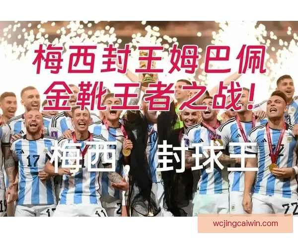 激情燃动全球绿茵梦想启航聚焦2026国际足联世界杯新时代传奇之战