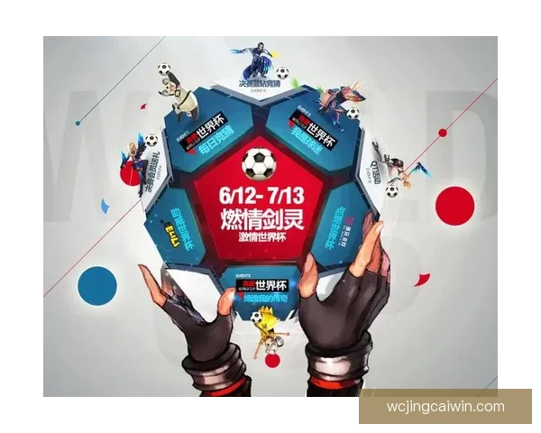 燃情世界杯盛宴来袭，竞猜投注赢豪礼活动全解析
